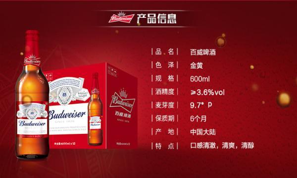 百威budweiser啤酒大瓶装460ml12瓶