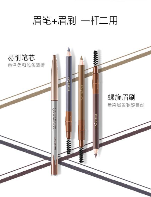 卡姿兰 自然塑形眉笔(升级版(颜色可选)