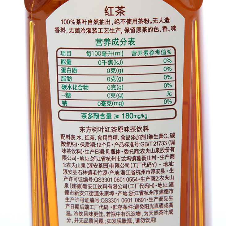 东方树叶红茶饮料(480ml)