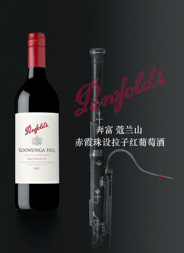 奔富蔻兰山设拉子赤霞珠红葡萄酒(750ml)