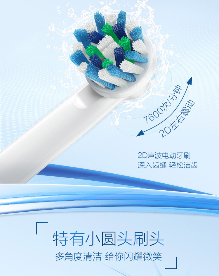 欧乐b(oralb)电动牙刷 成人2d声波震动(自带刷头1)清纯白 d100 博朗