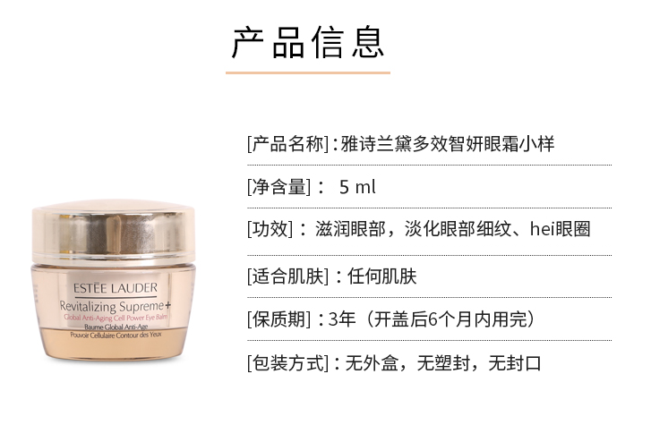 lauder 雅诗兰黛 小样套装 亲和贴服肤 多效智妍精华霜/日霜15ml 眼霜