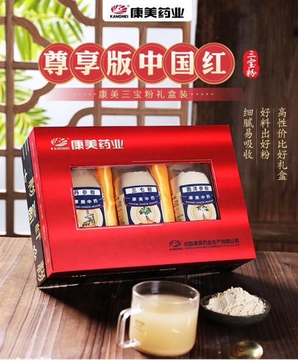 康美粉剂礼盒 三七粉 丹参粉 西洋参粉 88g*3瓶 细腻粉剂 高档礼盒