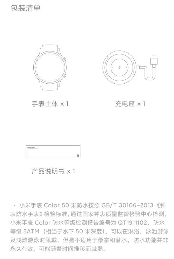 小米手表colorxmwt06智能运动手表高清大屏长续航内置小爱同学