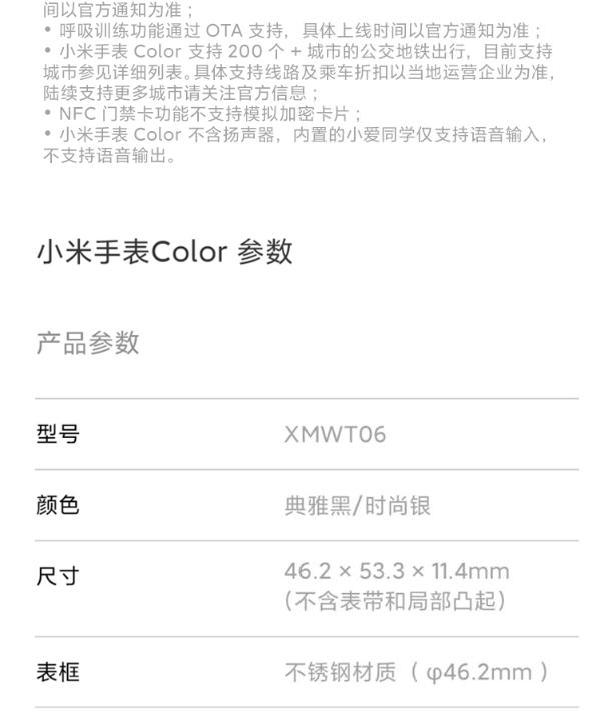 小米手表colorxmwt06智能运动手表高清大屏长续航内置小爱同学