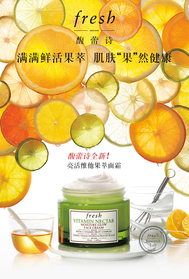 【支持购物卡】fresh 馥蕾诗 亮活维他果萃面膜 100ml