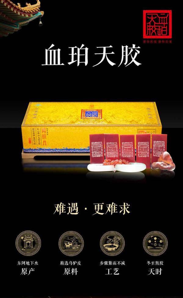 百年堂 血珀天胶阿胶片375g*1盒 东阿阿胶块礼盒