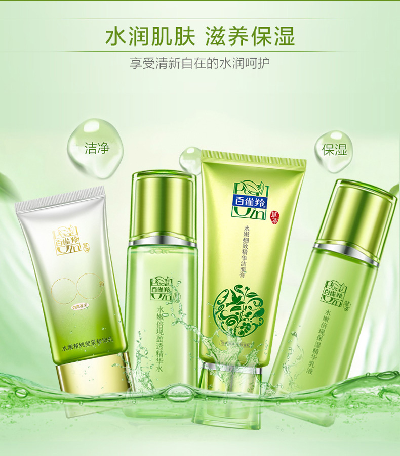 百雀羚水嫩倍现臻美礼盒 草本护肤冬季补水套装水乳洁面防晒-组合套装