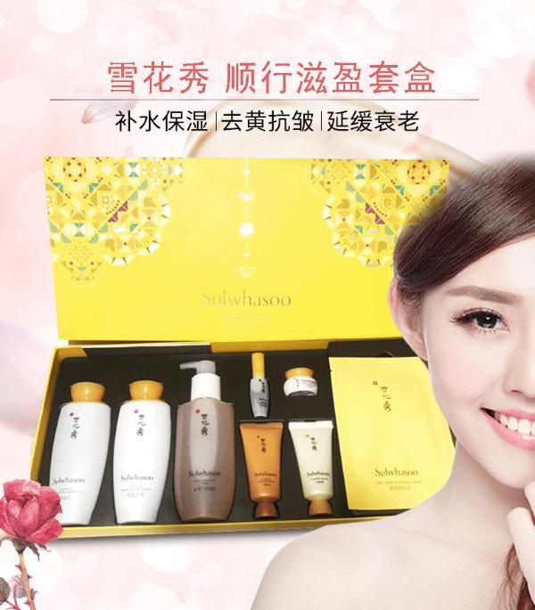 【支持购物卡】韩国 sulwhasoo 雪花秀 顺行滋盈套盒