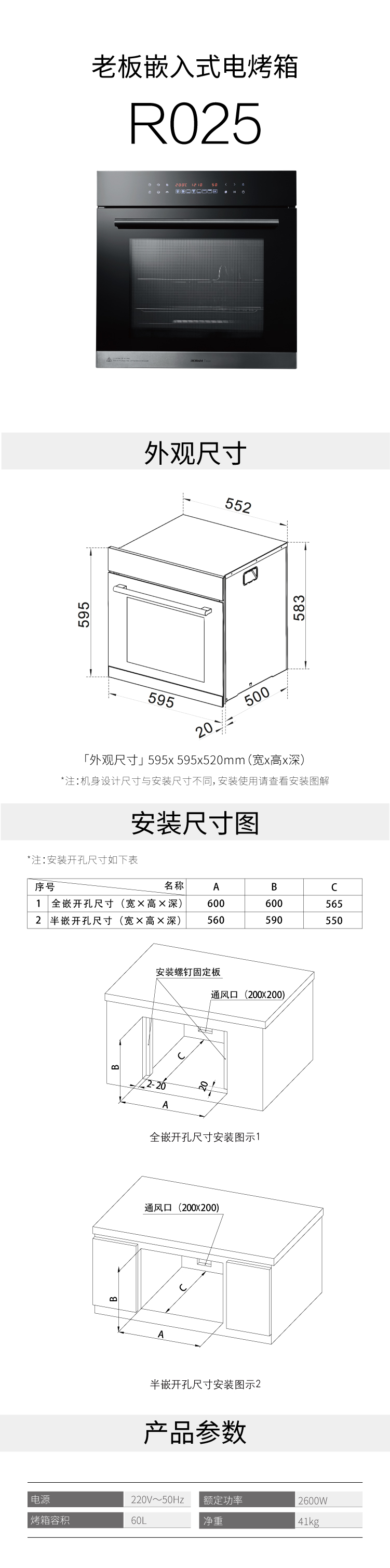 【双温双控 多维立体烘烤】robam老板烤箱r025中式专业烤箱嵌入式电