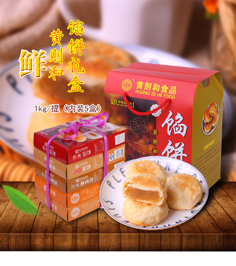现做现卖 5盒黄则和馅饼1kg 年货 厦门传统糕点馅饼大