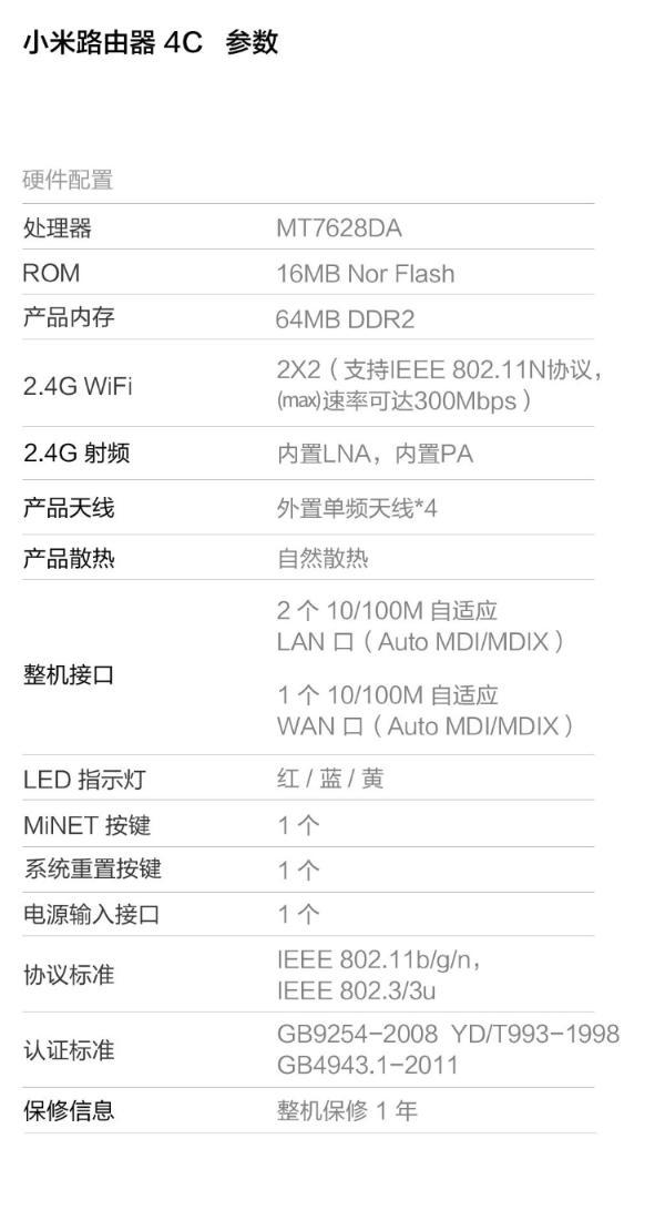 小米(mi) 路由器4c 智能无线路由器穿墙wifi迷你路由