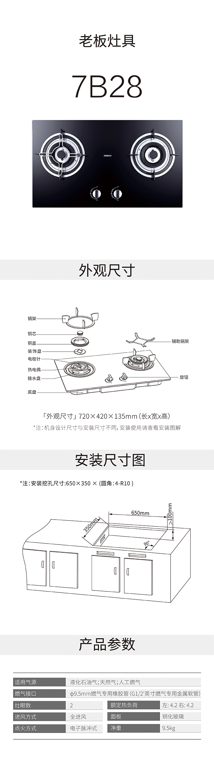 【专利聚中劲火】老板燃气灶7b28/7g29煤气炉煤气灶天然气灶液化气灶