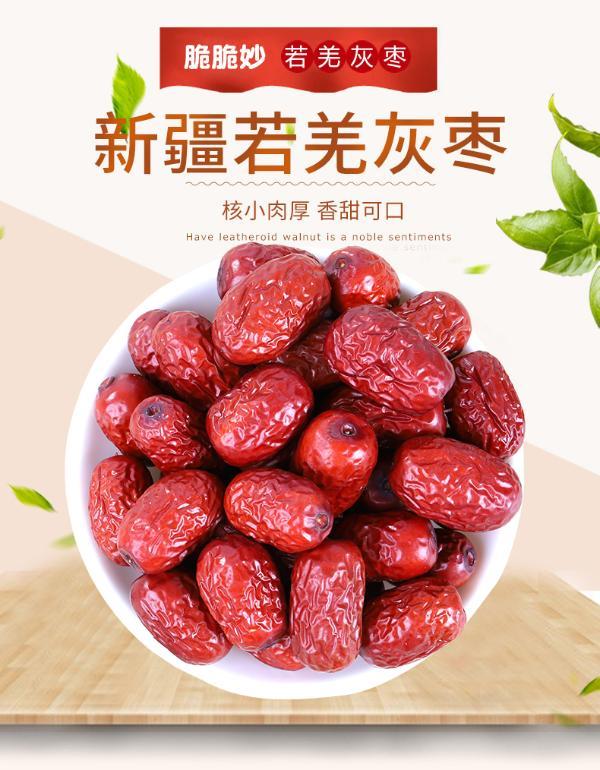 真真老老新疆特产红枣灰枣红枣干大红枣农家自种若羌灰枣枣子枣非和田