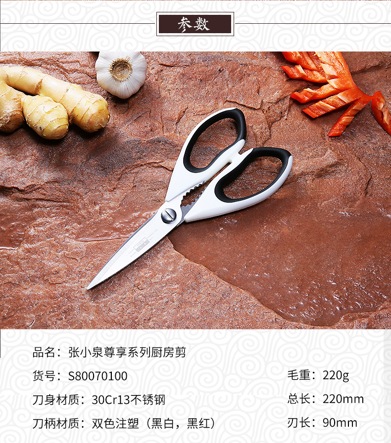 张小泉剪刀家用厨房剪刀不锈钢多功能剪鸡骨剪子强力辅食物大号剪s
