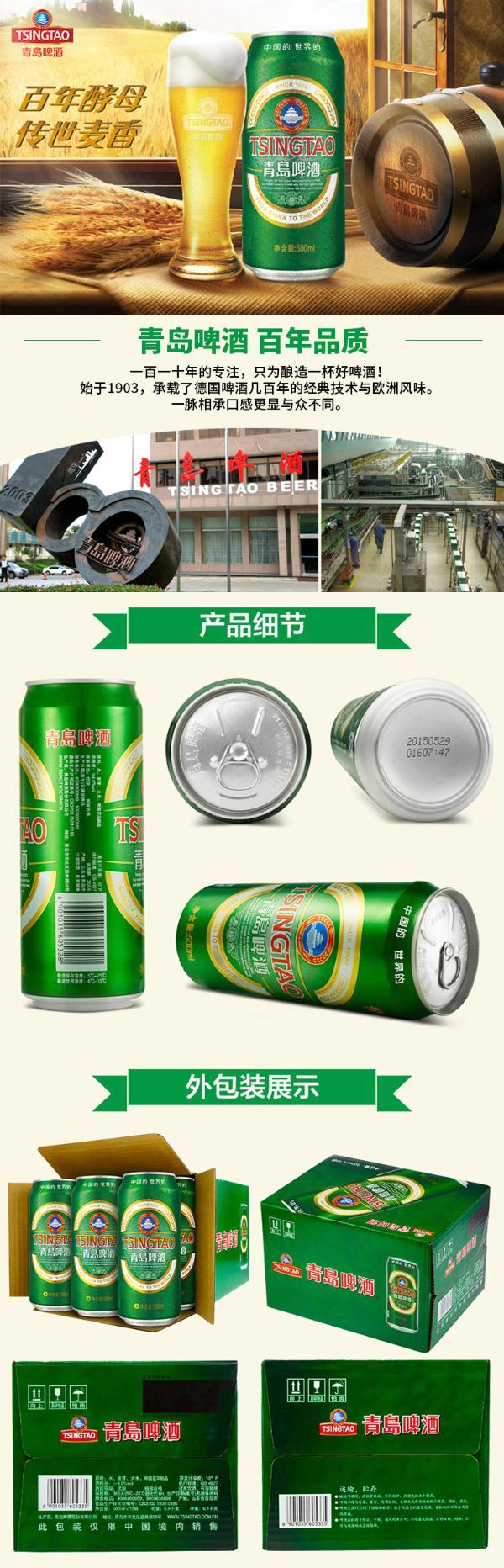 青岛啤酒tsingtao经典10度500ml24听大罐整箱装