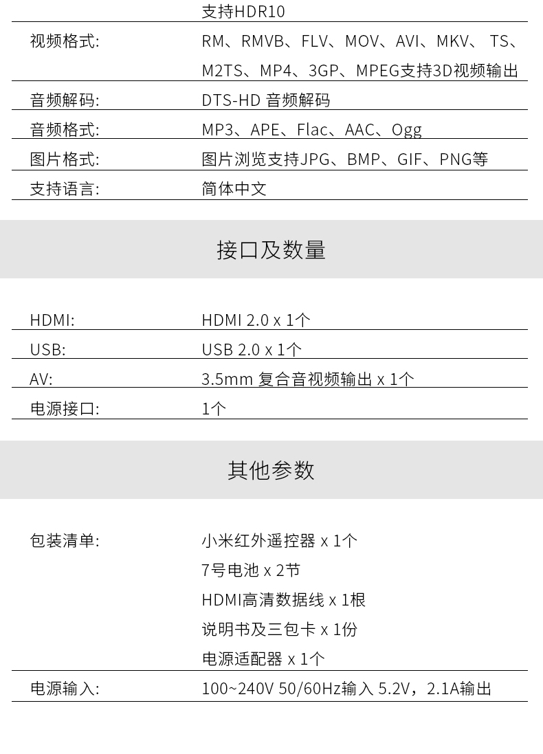 小米盒子4c高清网络电视机顶盒子wifi家用xiaomi小米 mdz-20-aa-黑色