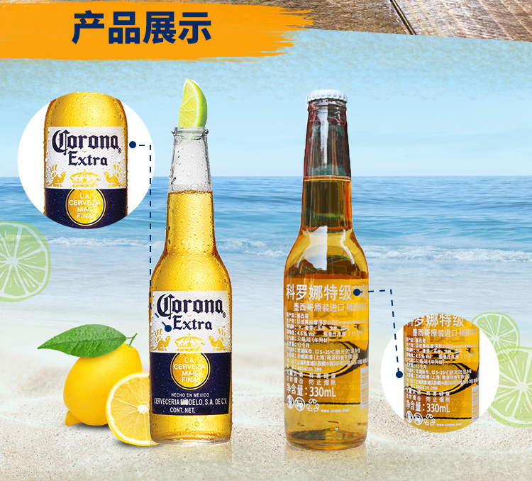 墨西哥 科罗娜(corona)啤酒 330ml*24瓶 国产啤酒整箱