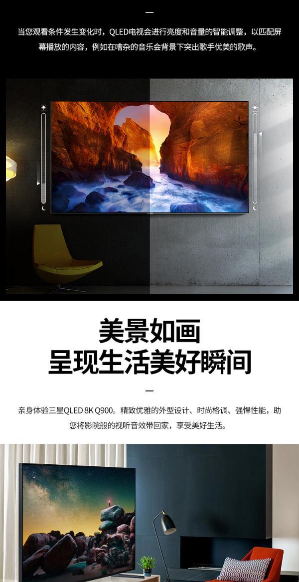 三星(samsung)qa82q900rbjxxz 85英寸 8k超高清 qled光质量子点 hdr