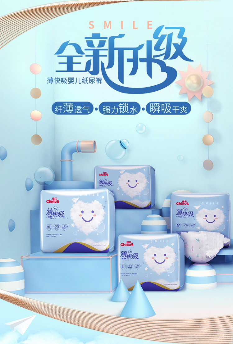雀氏纸尿裤试用装薄快吸l22片超薄透气婴儿尿不湿男女宝宝(单个id限拍