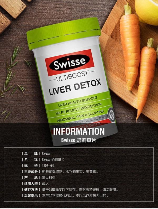 【支持购物卡【2瓶装】swisse/瑞思 护肝片 进口保健品 120粒/瓶