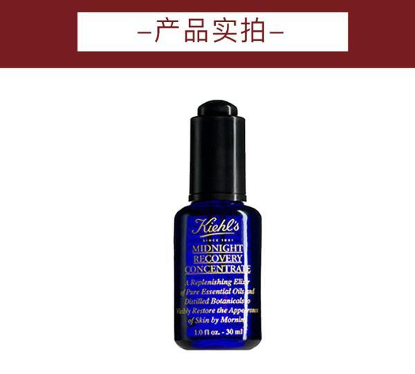 【支持购物卡】美国kiehls科颜氏 夜间修护精华液30ml 熬夜保湿舒缓