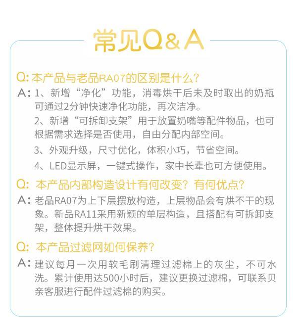 【贝亲】奶瓶消毒器过滤带烘干 蒸汽消毒锅 ra11