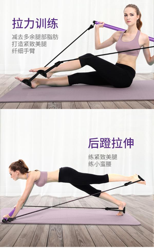 居康瑜伽器材普拉提棒健身器材家用女性拉力器减肥瘦