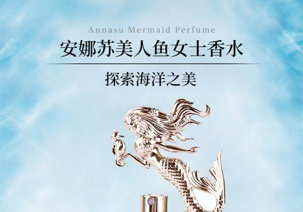 美国 安娜苏 anna sui 筑梦美人鱼香水 50mi/瓶