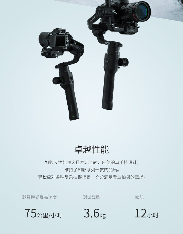 dji 大疆 如影 ronin-s 标准版 专业单反相机手持三轴