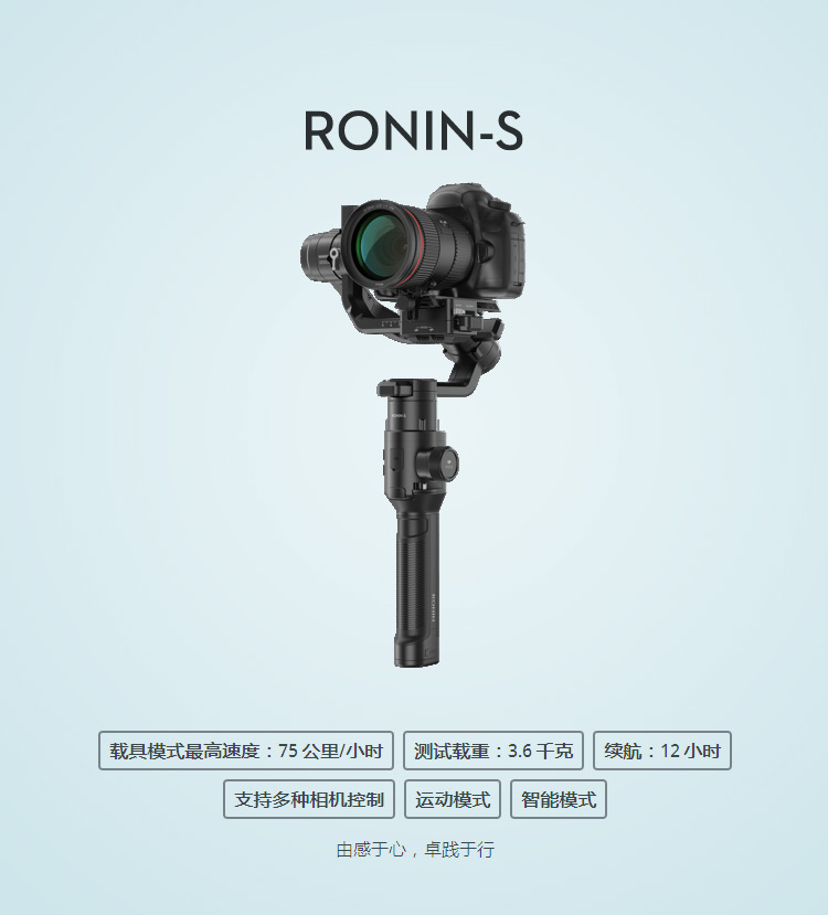 dji 大疆 如影 ronin-s 标准版 专业单反相机手持三轴