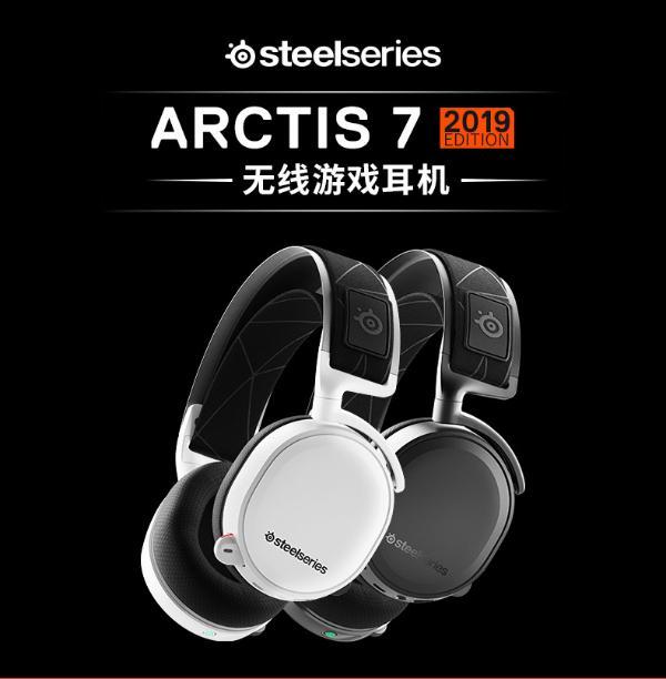 steelseries(赛睿)arctis 寒冰 7(2019)游戏耳机 黑色