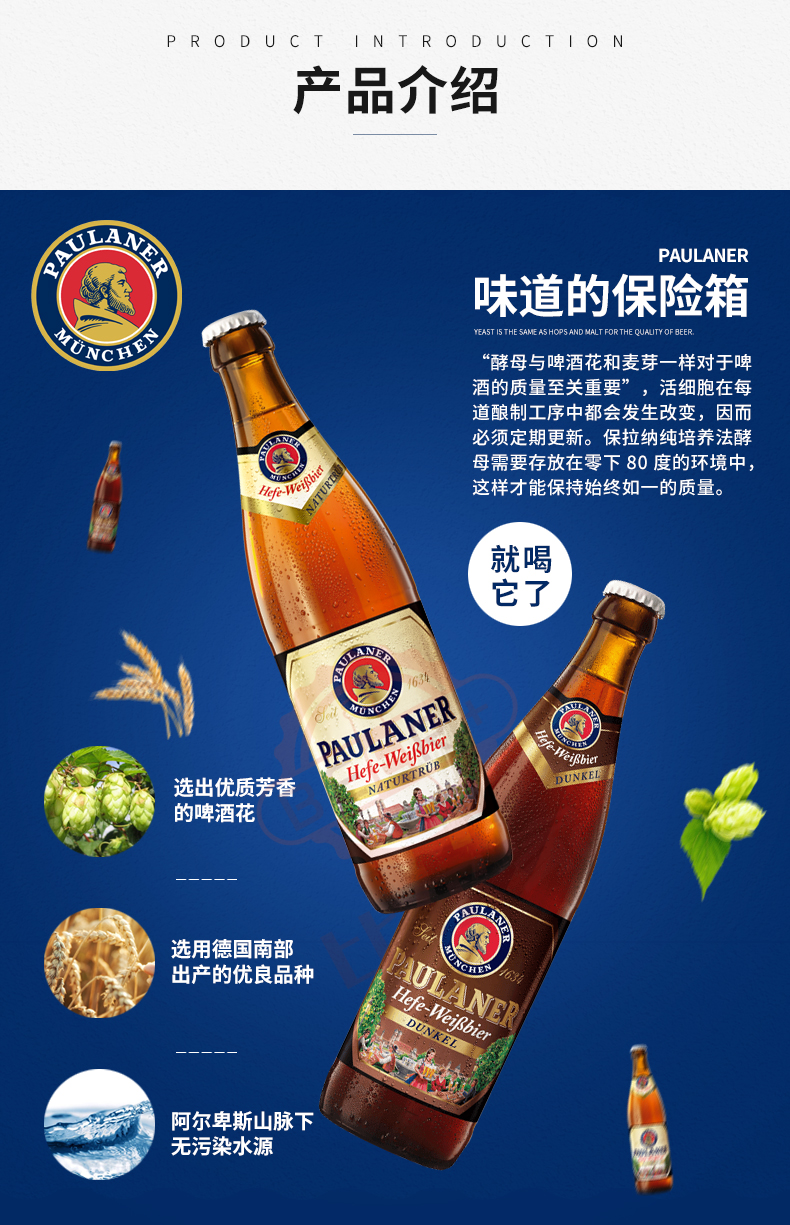 paulaner保拉纳小麦啤酒 德国进口柏龙白啤 500ml*20