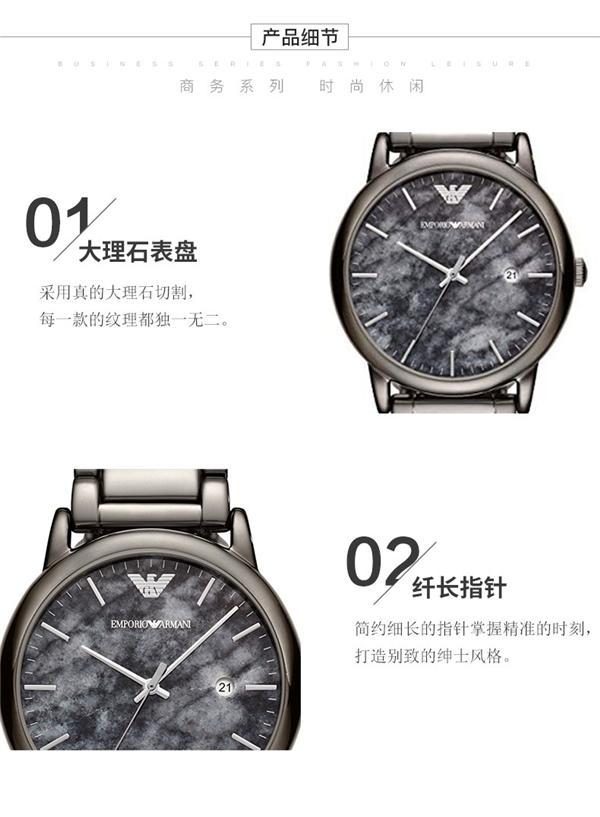 阿玛尼(emporio armani)手表 男士天然大理石钢带腕表