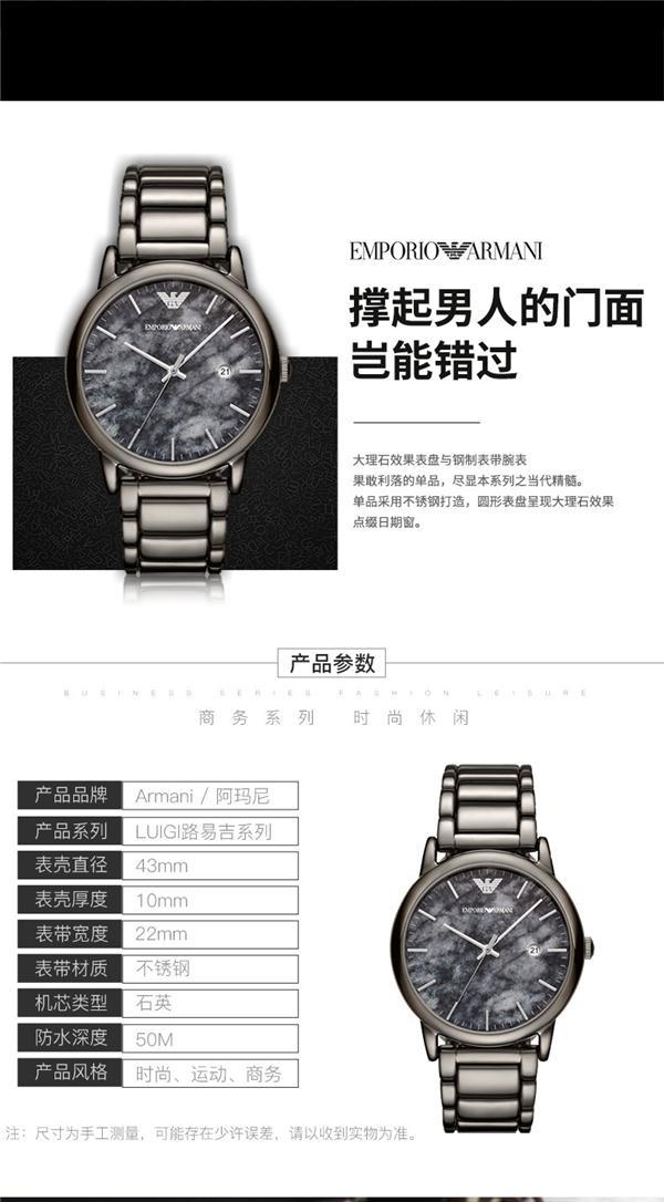 阿玛尼(emporio armani)手表 男士天然大理石钢带腕表 独特大理石纹路