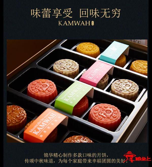 香港锦华月饼-花语·瑞礼月饼礼盒600g