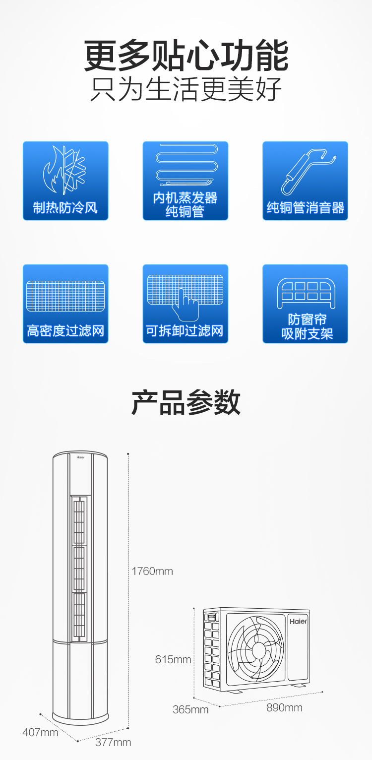 haier/海尔空调2匹定频立式空调柜机 快速冷暖 多维立体送风 智能化霜