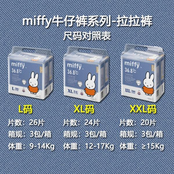 米菲牛仔拉拉裤超薄夏季外穿时尚宝宝透气柔软学步裤xl码 24片适合24