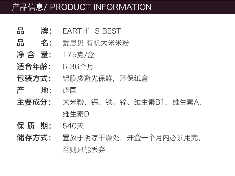 earths best爱思贝进口大米粉宝宝辅食高铁一段米糊 米粉 2盒装