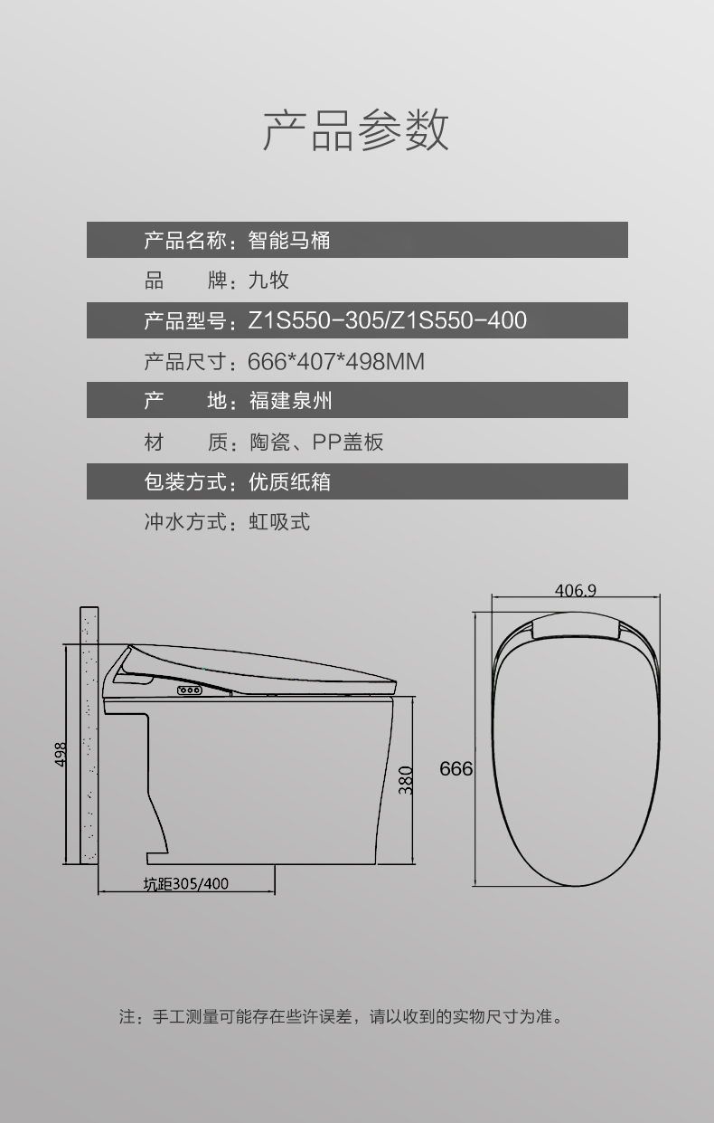 jomoo九牧智能马桶一体式即热式全自动多功能智能座便器z1s550-不包