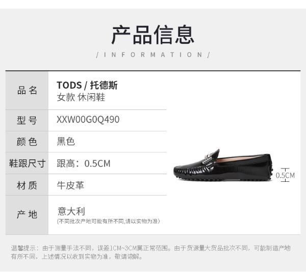 [支持购物卡]tod"stods鞋子 女鞋乐福休闲鞋新款 xxw00g0q490
