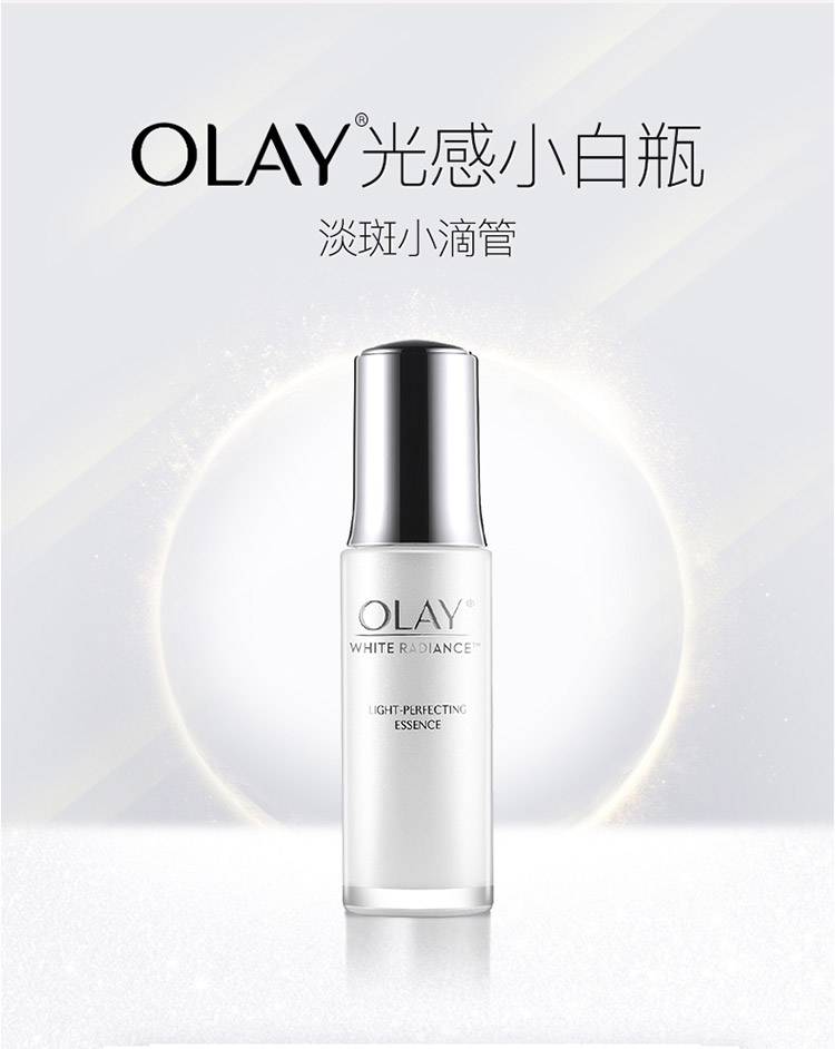 1瓶*美国olay玉兰油光感小白瓶面部精华露30ml【香港直邮】