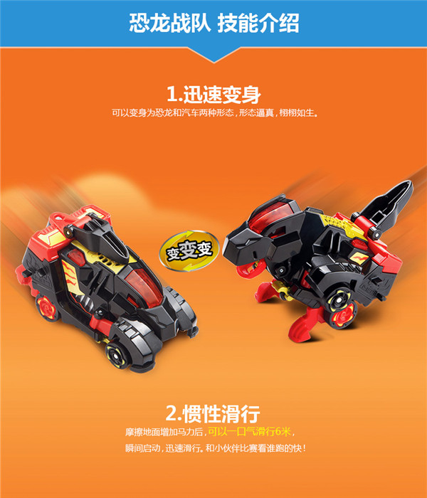 vtech伟易达变形恐龙玩具三代小龙变形玩具变汽车儿童