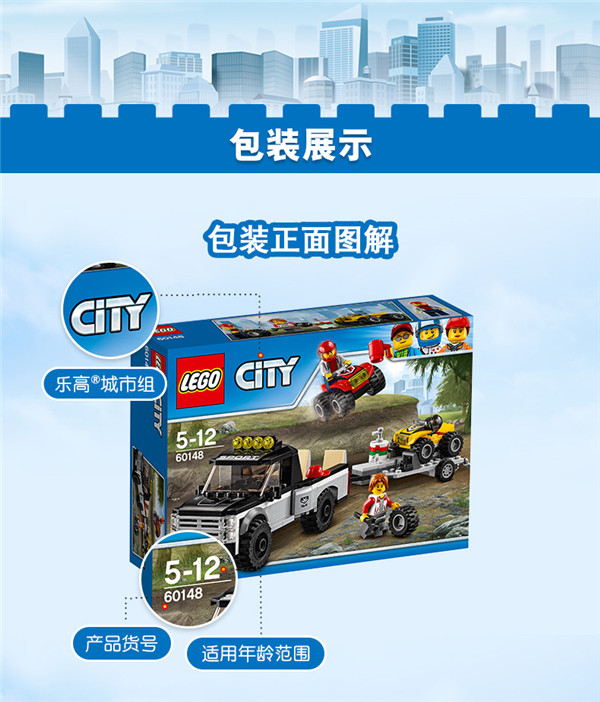 乐高城市组 60148 全地形车队 lego city 趣味积木玩具-彩色