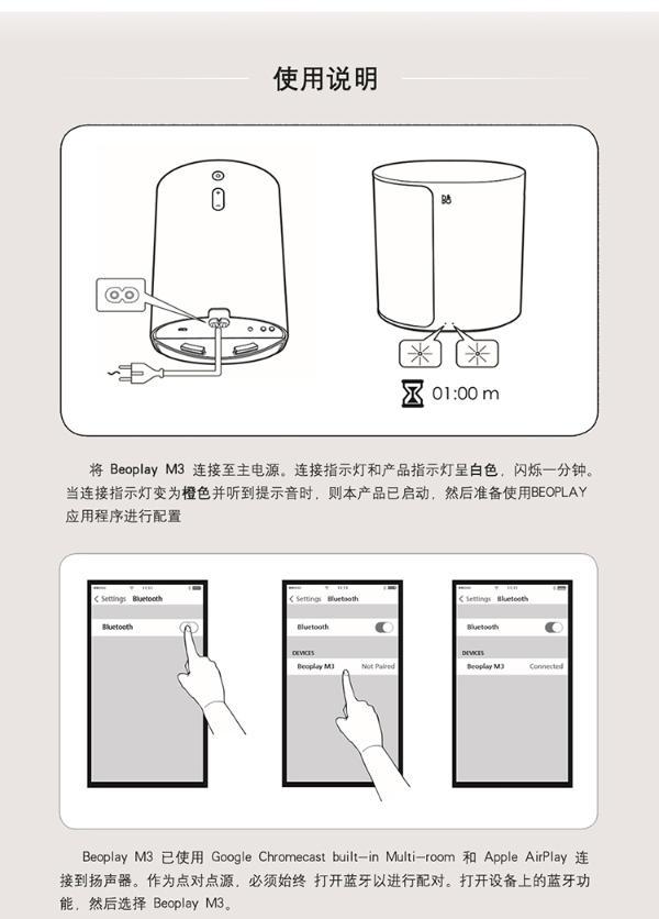 b&o beoplay m3家用蓝牙hifi音箱 丹麦bo大功率小音响