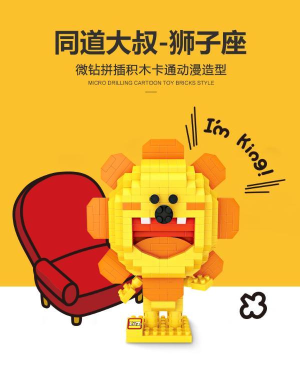 loz俐智x同道大叔狮子座微颗粒拼插积木创意公仔星座手办钻石积木