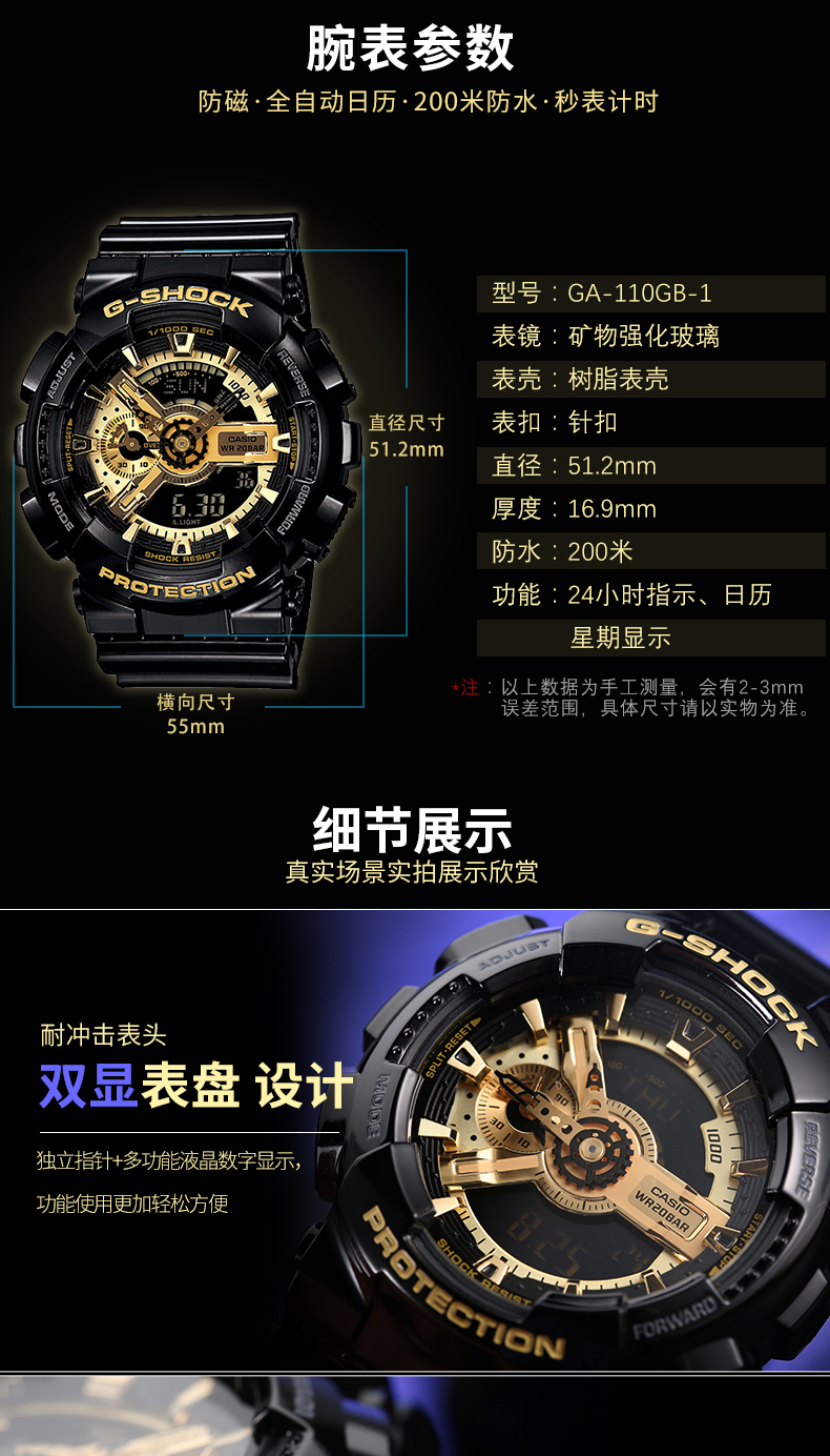 卡西欧GA-110说明书,卡西欧ga110功能详解 casio卡西欧手表男g-shock防水黑金男表运动石英男士手表ga-110gb-ga