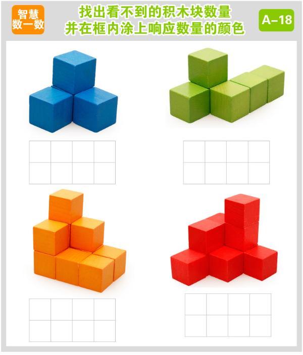 木丸子玩具儿童正方体方块积木立体几何儿童早教益智