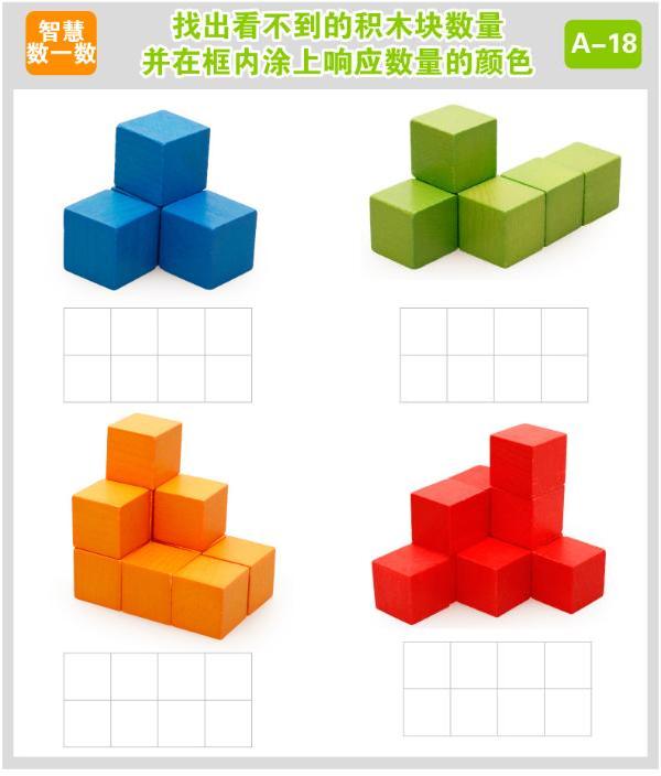 木丸子玩具儿童正方体方块积木立体几何儿童早教益智玩具