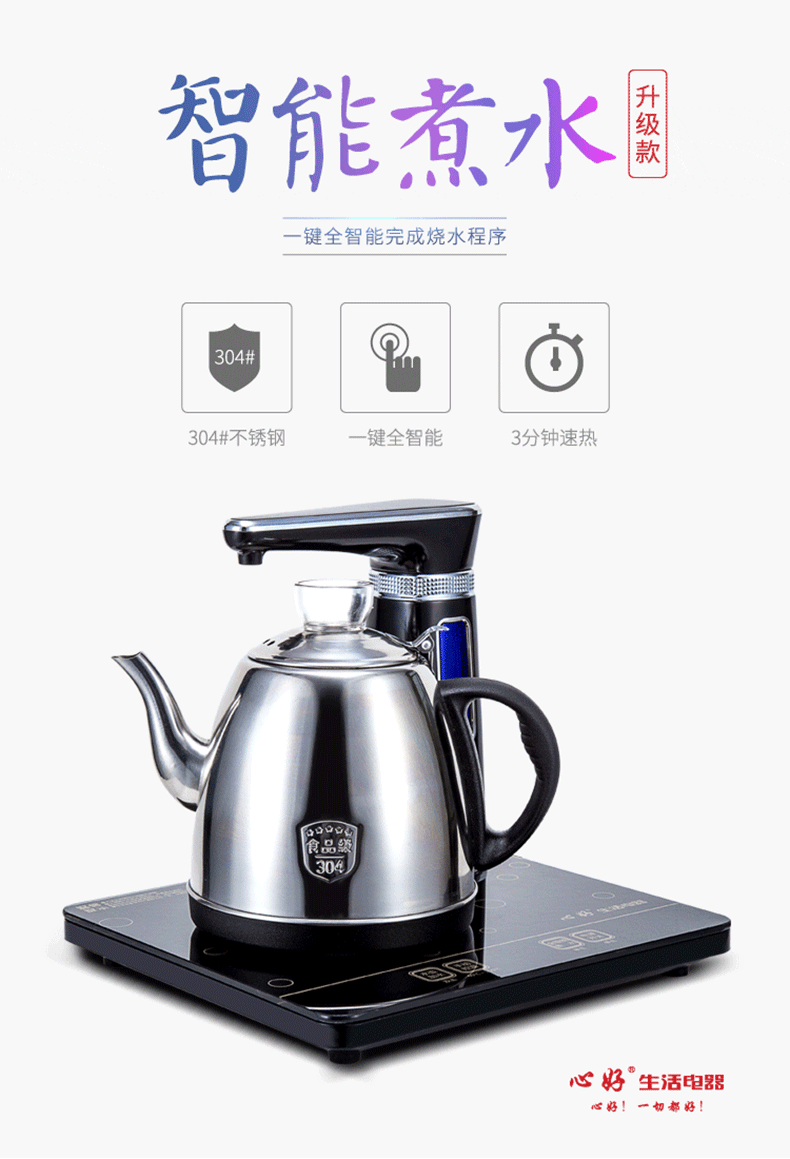 厨房电器 厨具 电热水壶 电水壶 水壶 790_1159 竖版 竖屏 gif 动态图